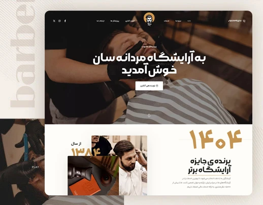 barber