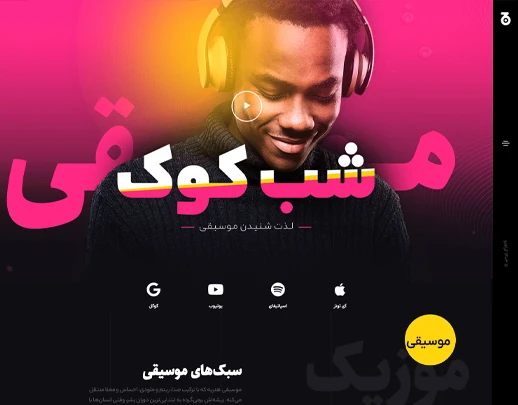 music