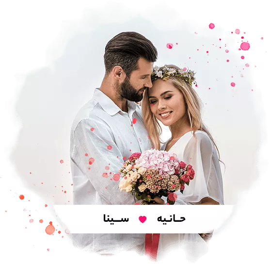 demo-wedding-invitation-img-01png-e1765357416728-6a019f454eaad